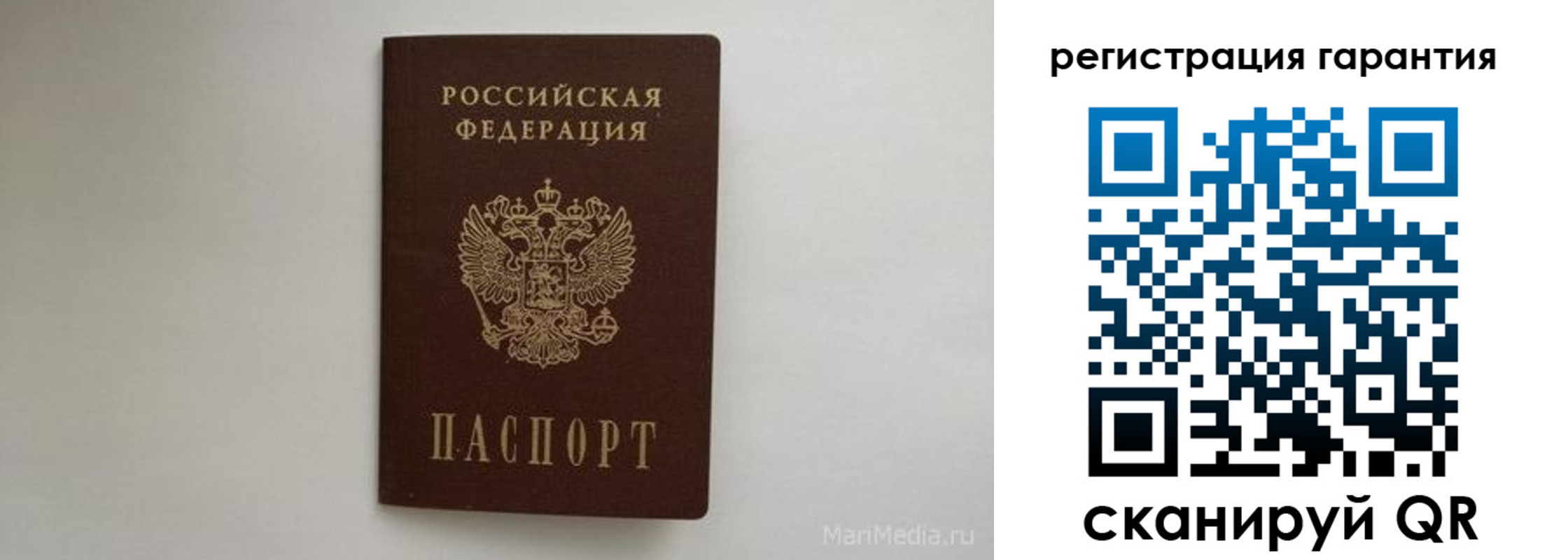 прописка паспорт в Переславль-Залесском